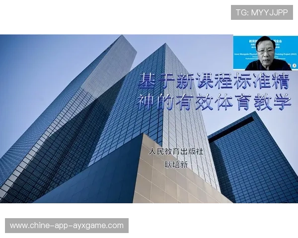 体育教育国际认证项目开始落地实施