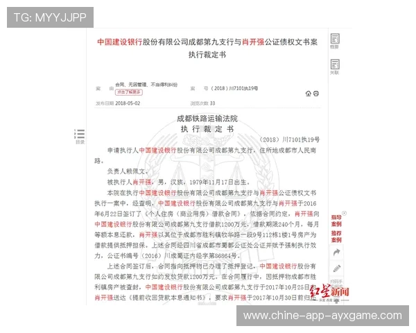 裁判报告引争议，联盟如何提升判罚公正性？，提升裁判文书公开率